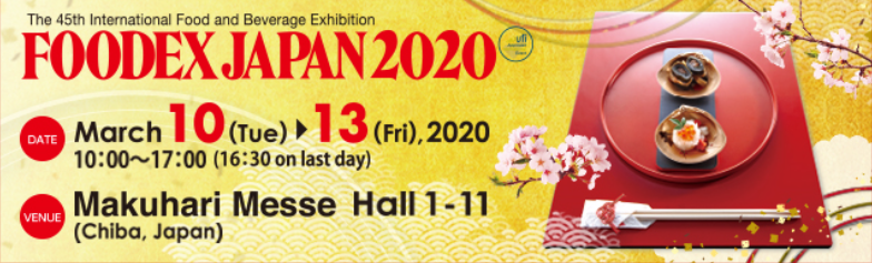 2020年日本千叶市国际食品与饮料展览会