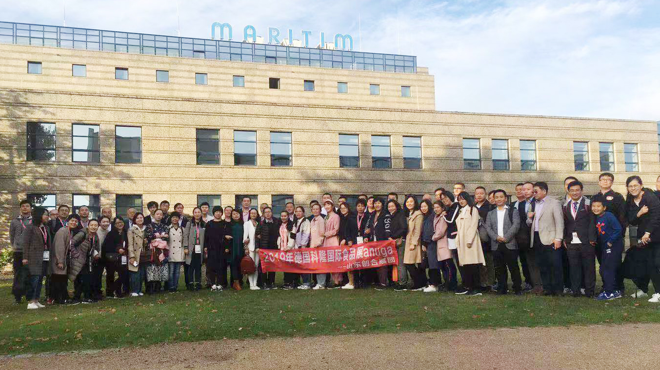 2019年德国科隆国际食品及饮料展览会