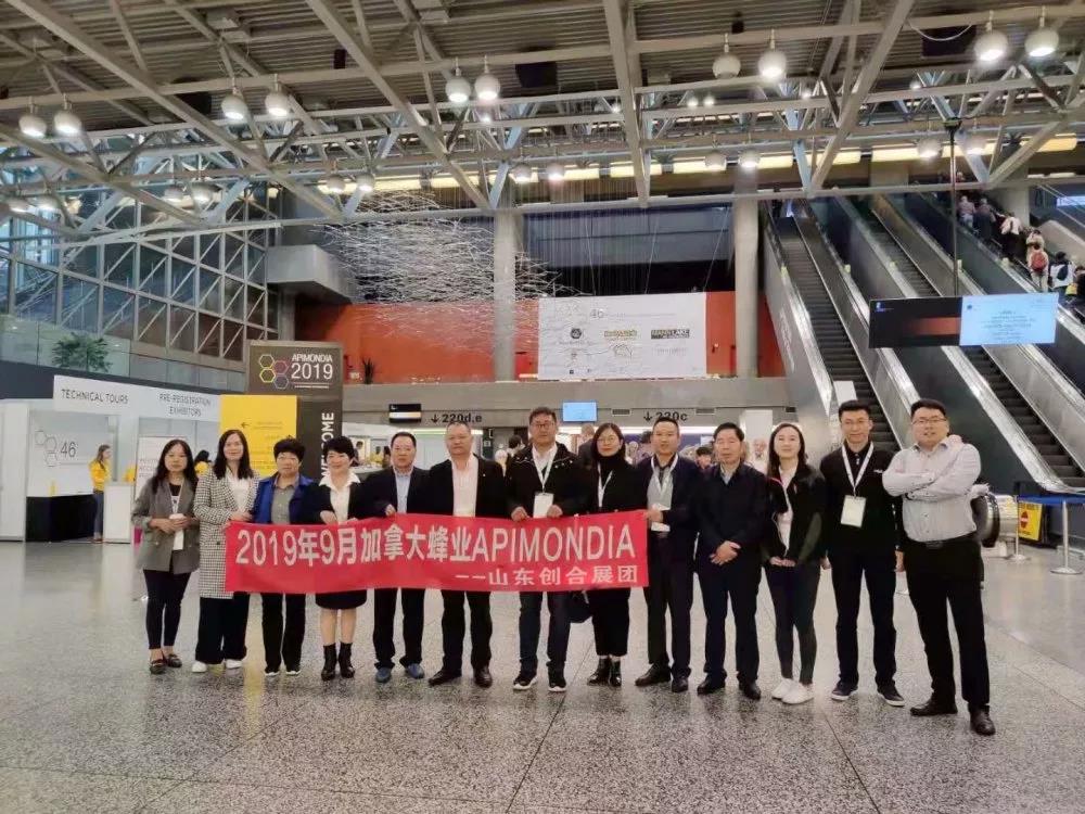 第46届国际加拿大蜂业大会